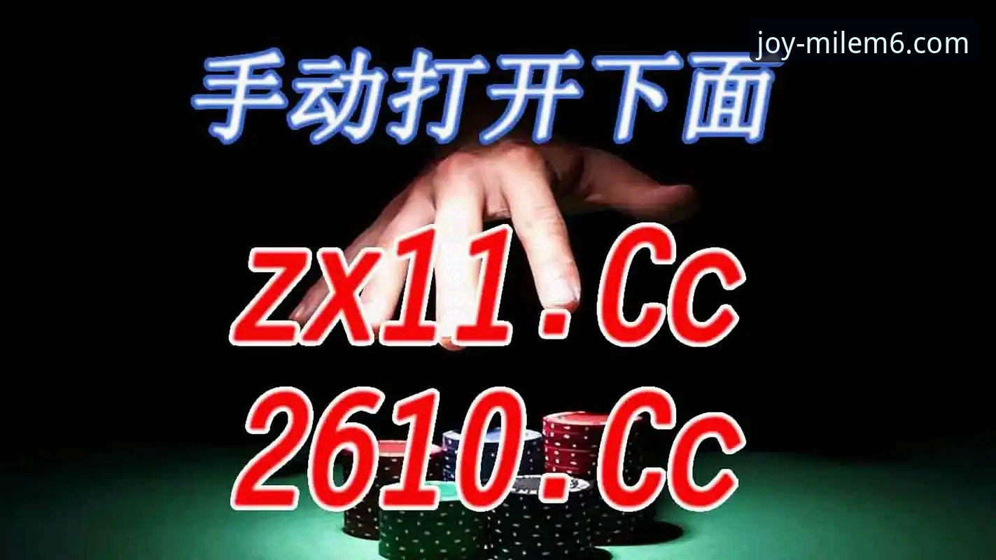 3步搞定米乐m6一键下载教程：从官网获取到安装的完整指南
