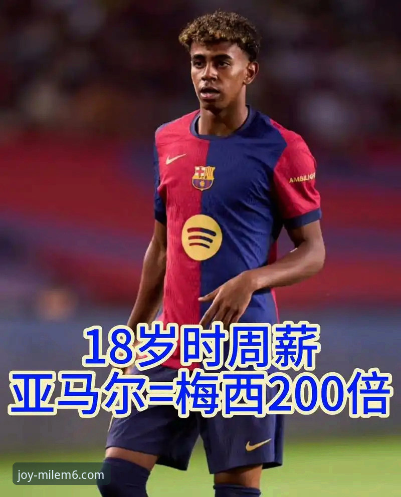 亚马尔创世界杯新纪录，18岁天才横空出世改写历史——米乐m6娱乐平台见证足球新纪元的诞生
