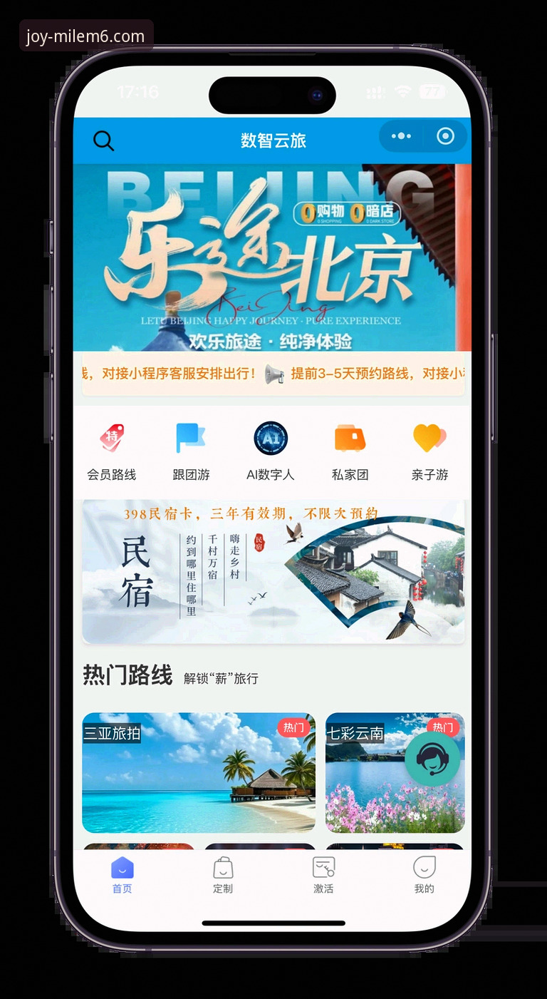 如何通过米乐m6官网登录入口开启移动端娱乐新体验？