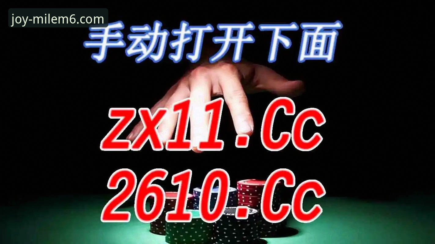 米乐m6娱乐平台：如何从技术角度评估其官方应用体验？