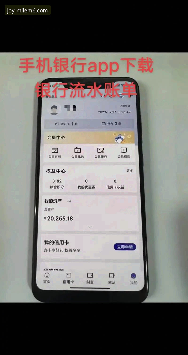 米乐m6官网APP教程 创新体验官亲测:米乐m6官方APP下载与登录全流程实战经验