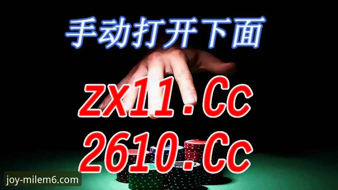 米乐m6娱乐平台iOS版实用指南：新功能、下载技巧与常见问题解答