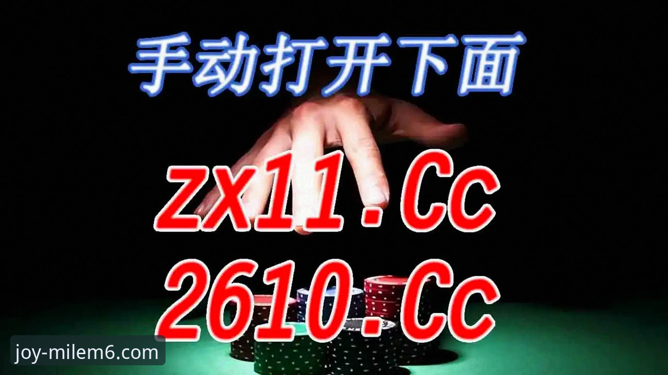 揭秘米乐m6官网APP背后的移动娱乐新生态