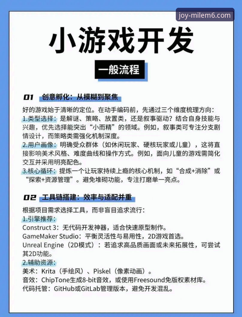 2026米乐m6游戏下载 7个实用技巧助你高效完成2026米乐m6游戏下载与安装